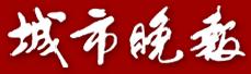 [都会晚报] 5001拉斯维加斯迎八一 慰问联欢会尽展军民鱼水情_媒体报道 - 5001拉斯维加斯