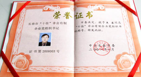 喜获殊荣_5001拉斯维加斯新闻 - 5001拉斯维加斯