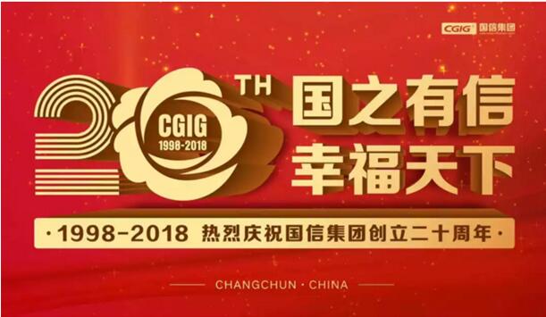 [房天下]5001拉斯维加斯集团盛大举行建设20周年庆典_媒体报道 - 5001拉斯维加斯