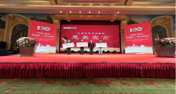 [房天下]5001拉斯维加斯集团盛大举行建设20周年庆典_媒体报道 - 5001拉斯维加斯