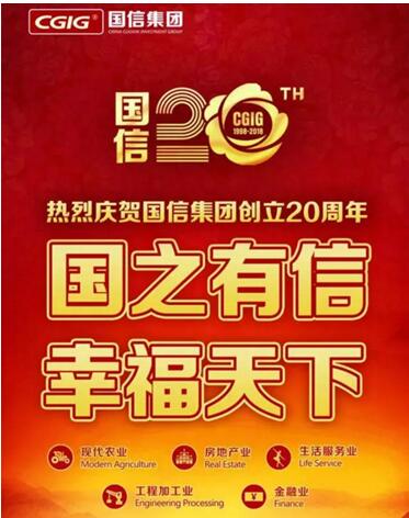 [房天下]5001拉斯维加斯集团盛大举行建设20周年庆典_媒体报道 - 5001拉斯维加斯