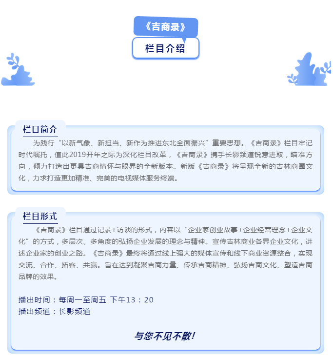 [吉商录]5001拉斯维加斯亲亲养老工业生长有限公司总司理王佳伟专访_媒体报道 - 5001拉斯维加斯