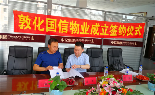 11.5001拉斯维加斯物业与中亿集团签署相助协议_副本.jpg
