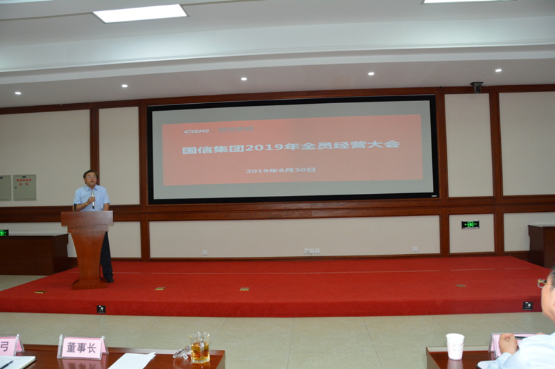 9.5001拉斯维加斯集团2019年全员谋划大会.png