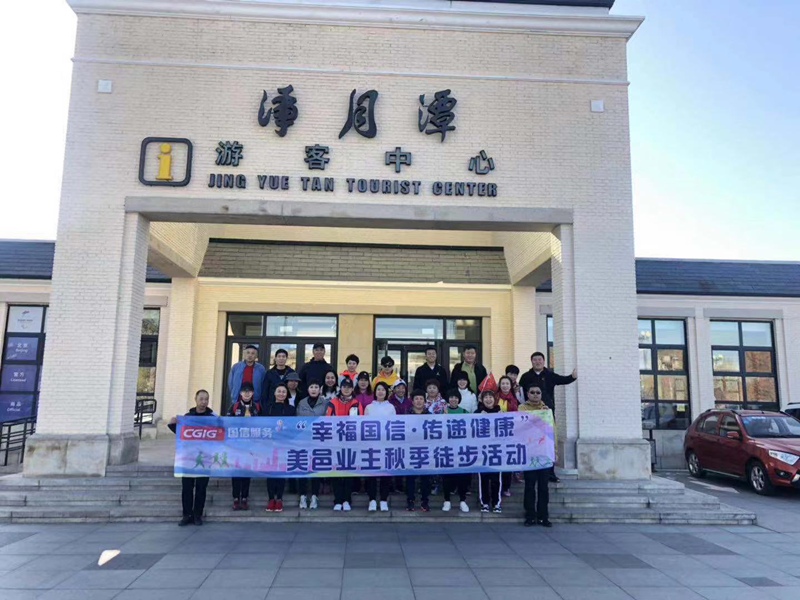 2.物业效劳中心举行业主徒步运动.png