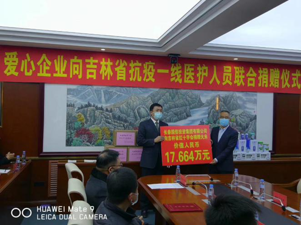 3。。。宋扬总裁出席捐赠仪式并合影留念.png