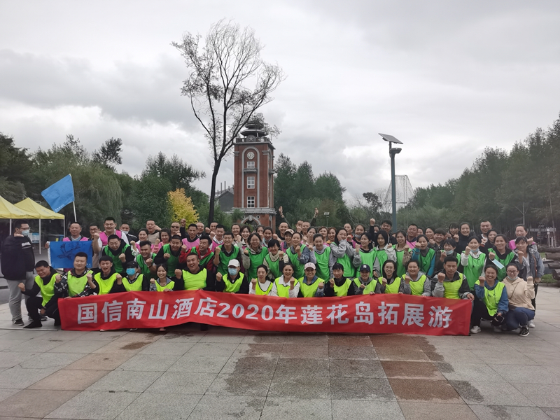 016旅馆公司开展员工拓展游运动_副本.jpg