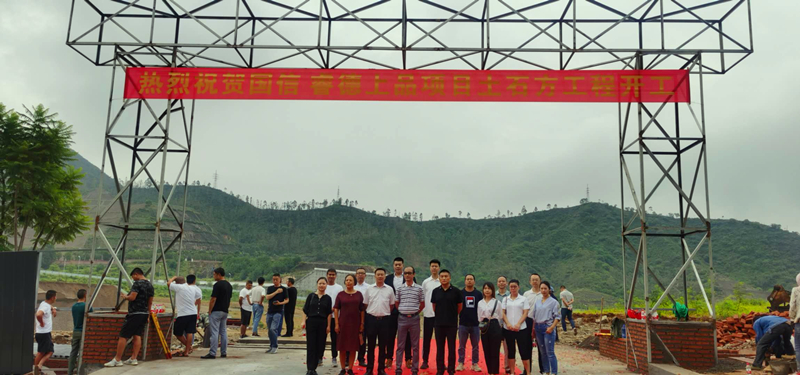 0275001拉斯维加斯睿德上品项目土石方工程开工仪式_副本.jpg