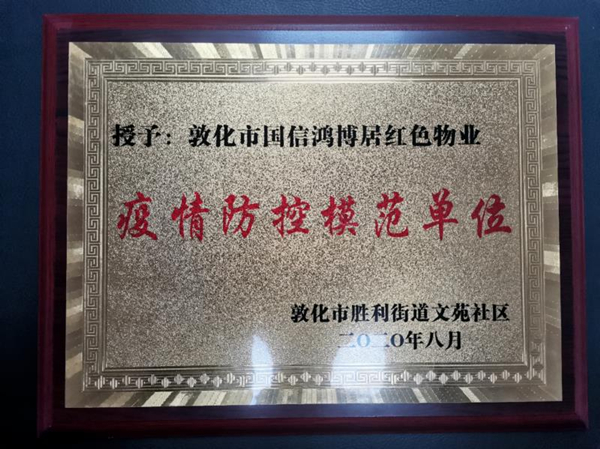 18.5001拉斯维加斯物业敦化公司喜获殊荣_副本.jpg
