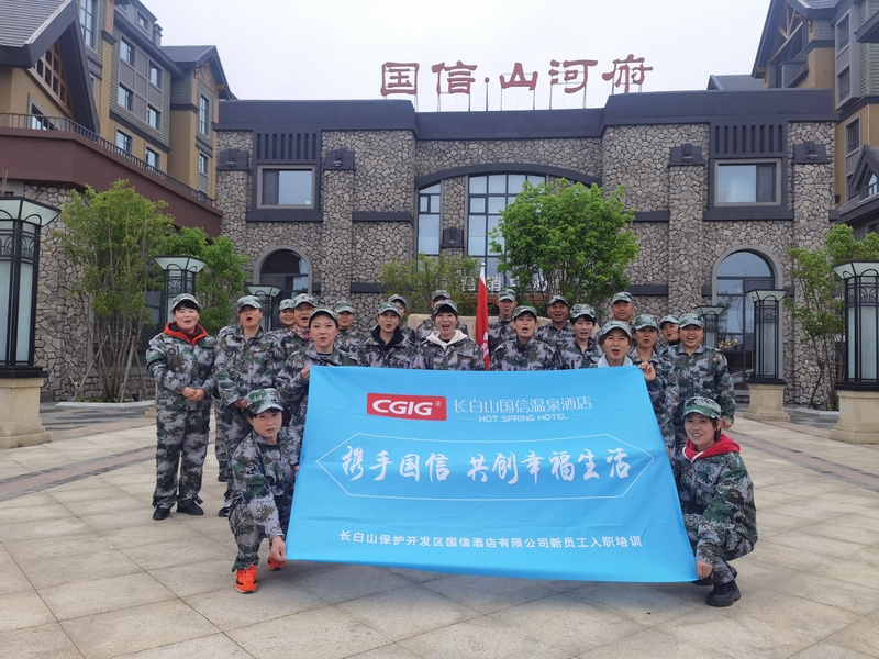 16.长白山5001拉斯维加斯温泉旅馆新员工培训合影.jpg