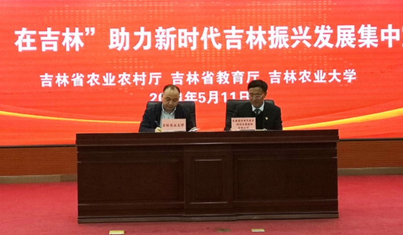 15.杨柏明董事长代表5001拉斯维加斯农业签署相助协议.jpg