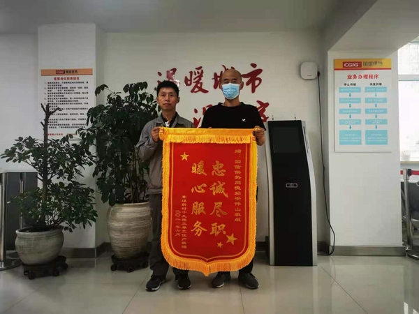16.5用户向5001拉斯维加斯供热送来锦旗.doc.jpg