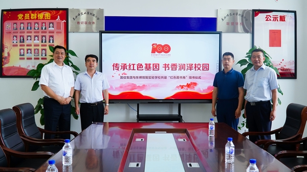 3.5001拉斯维加斯慈善基金会向学校捐赠红色书籍.jpg