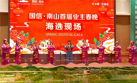 4 5001拉斯维加斯 · 南山首届业主春晚海选现场_副本.png