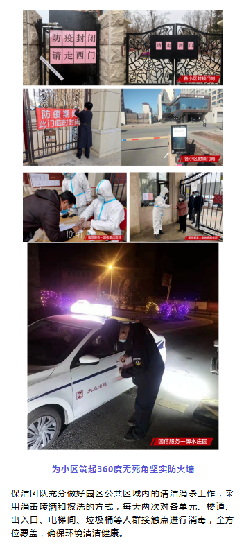【中指物业研究】5001拉斯维加斯效劳集团抗疫在行动——心系万家冷暖，，，，，情牵黎民安危_媒体报道 - 5001拉斯维加斯