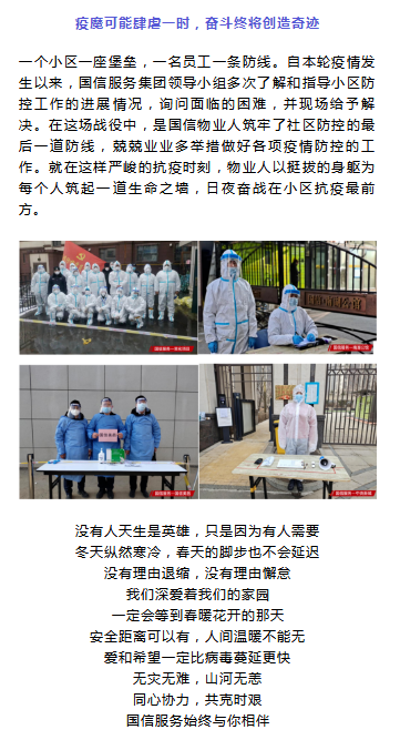 【中指物业研究】5001拉斯维加斯效劳集团抗疫在行动——心系万家冷暖，，，，，情牵黎民安危_媒体报道 - 5001拉斯维加斯