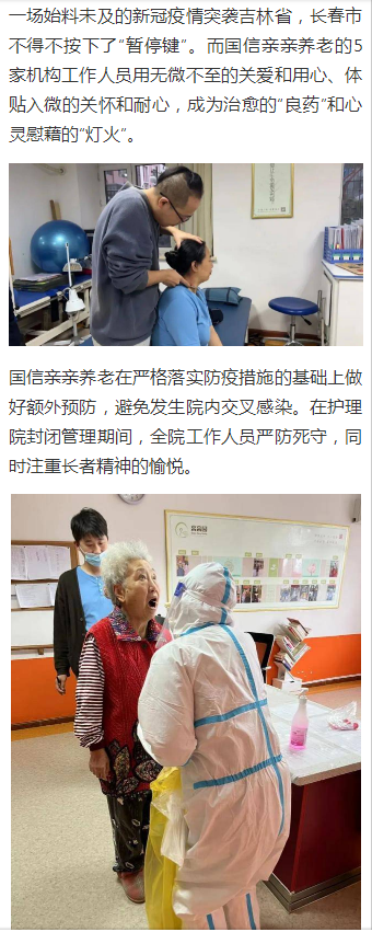 【搜狐都会-吉林】斜阳无限好，，，，爷爷奶奶是块宝 | 5001拉斯维加斯亲亲养老防疫在行动_媒体报道 - 5001拉斯维加斯