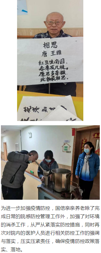 【搜狐都会-吉林】斜阳无限好，，，，爷爷奶奶是块宝 | 5001拉斯维加斯亲亲养老防疫在行动_媒体报道 - 5001拉斯维加斯