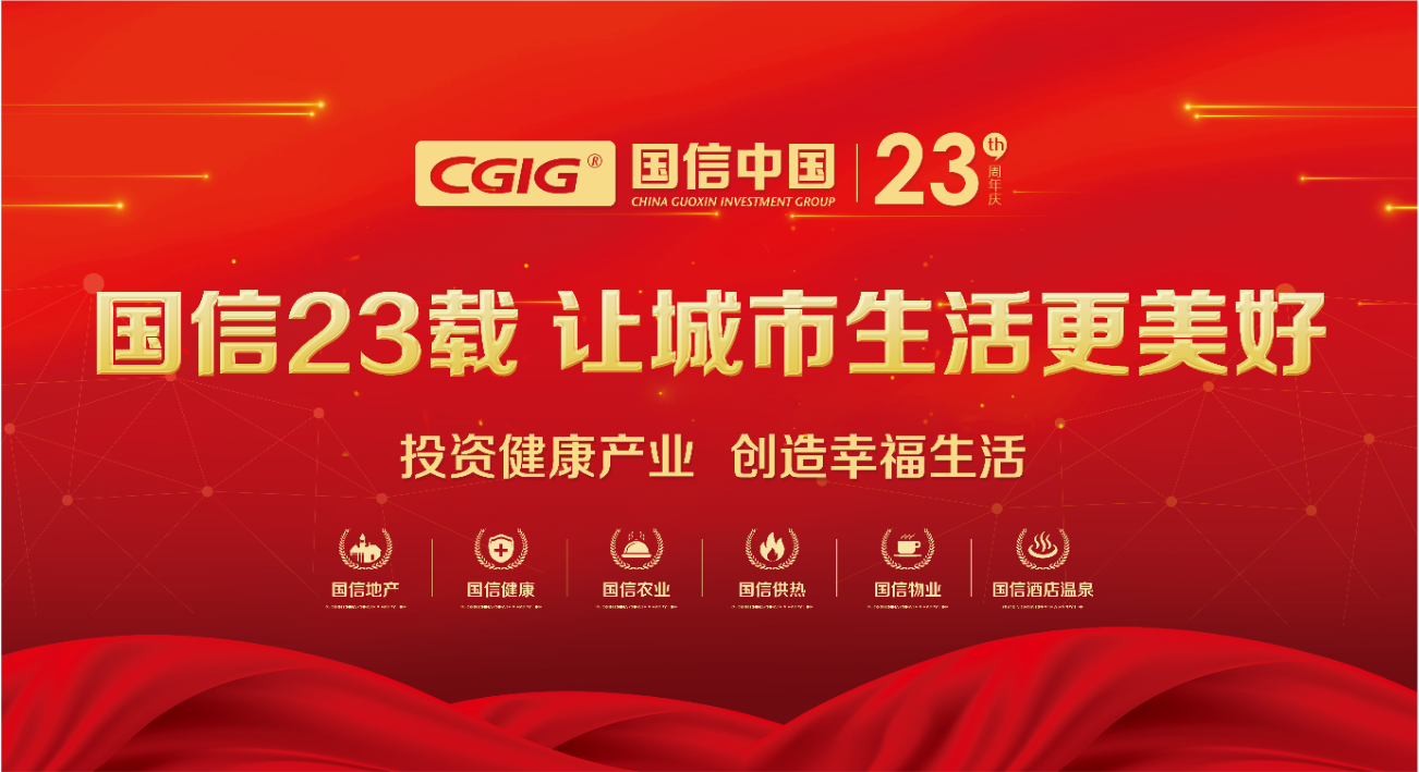 01 喜迎5001拉斯维加斯集团23周年华诞 2021.3.14.png