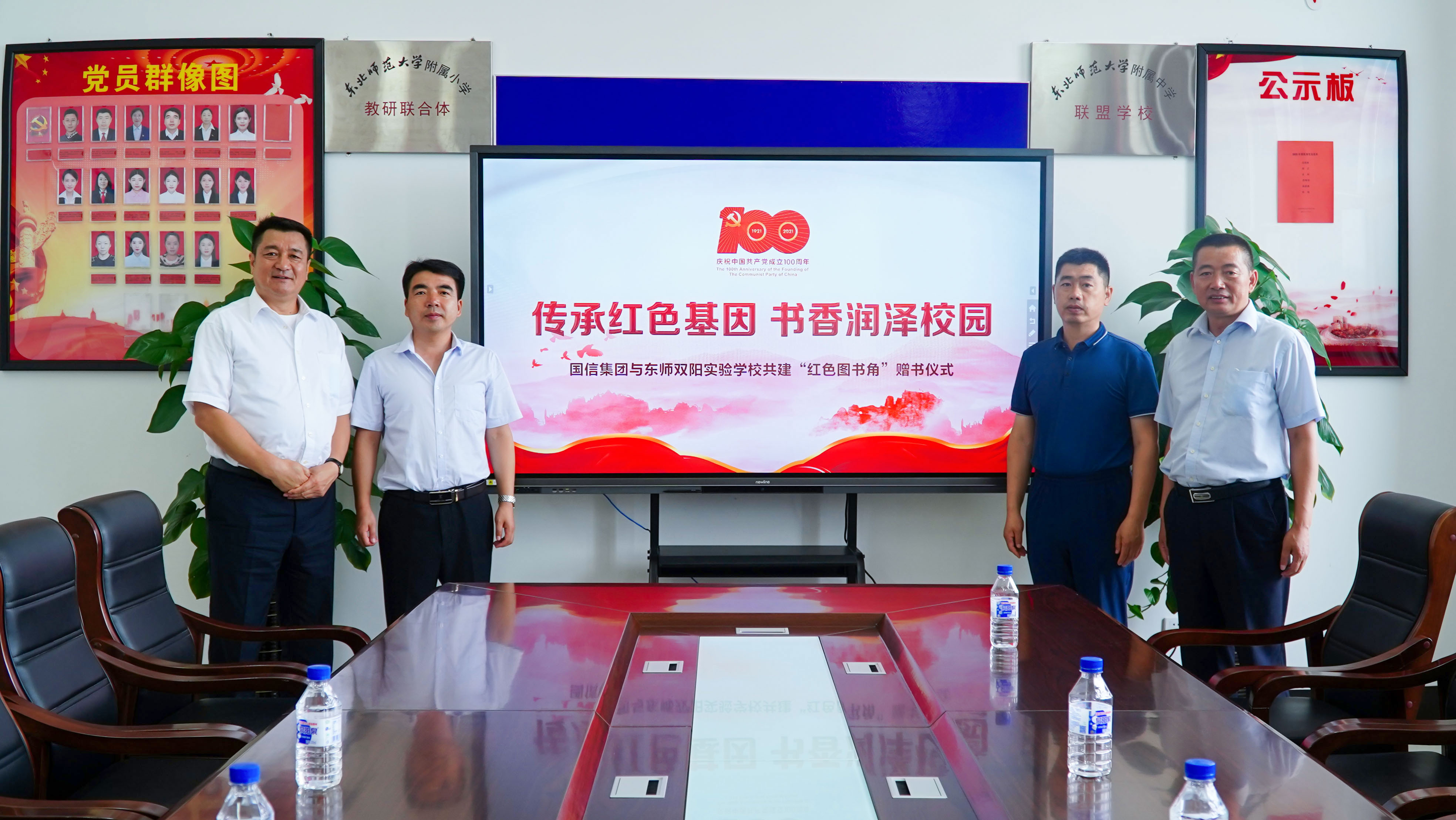 14 5001拉斯维加斯慈善基金会向东北师范大学双阳实验校捐赠红色书籍 2021.7.6.jpg