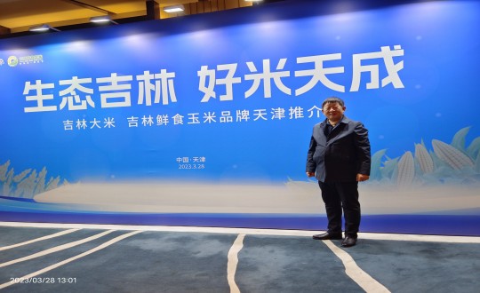 22.柳河5001拉斯维加斯农也总司理侯正发加入吉津粮食产销相助洽谈会_副本.jpg