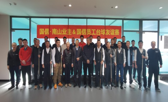 7.“5001拉斯维加斯南山业主&5001拉斯维加斯员工”台球友谊赛合影留念_副本.jpg