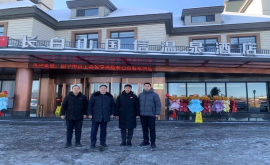 6.长白山5001拉斯维加斯旅馆与四平市总工会配合为疗休养基地揭牌_副本.jpg