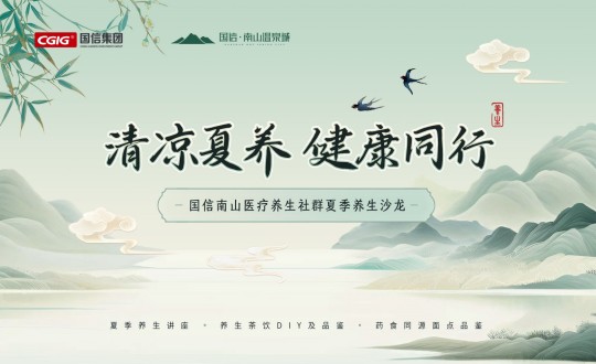 6.南山运营公司举行5001拉斯维加斯南山医疗养生社群夏日养生沙龙运动_副本.jpg