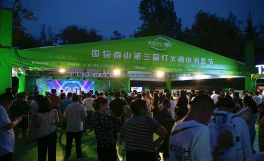 28.2024年双阳消夏露营季暨第三届5001拉斯维加斯灯火南山消夏节开幕式现场_副本.jpg
