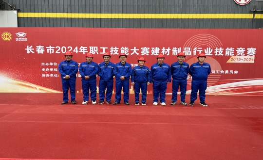14.装配式总公司荣获“长春市2024年职工手艺大赛建材制品行业手艺竞赛”第三名_副本.jpg