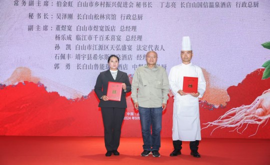 5.长白山5001拉斯维加斯旅馆行政总厨丁志亮荣获“吉林?吉菜烹饪巨匠”称呼_副本.jpg