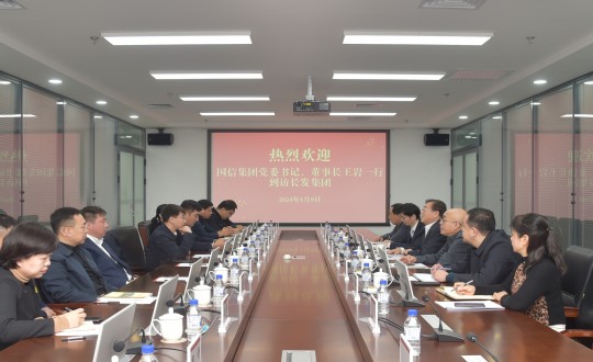 2024年1月9日，，，，，，王岩董事长一行走访长发集团_副本.jpg