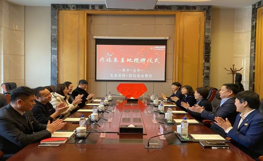 2024年1月17日，，，旅馆公司被四平市、金华市总工会评为职工休疗养基地_副本.jpg