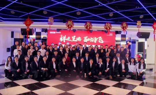 2024年1月20日，，，康健板块召开“祥龙呈瑞，，，蓄时待飞”主题表扬总结大会_副本.jpg