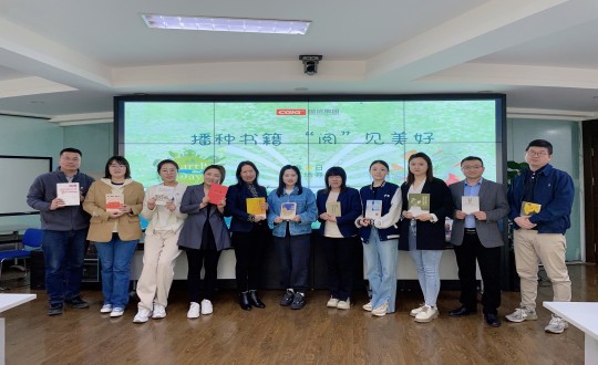 2024年4月12—23日，，，集团本部组织“播种书籍 ‘阅’见优美”主题运动_副本.jpg