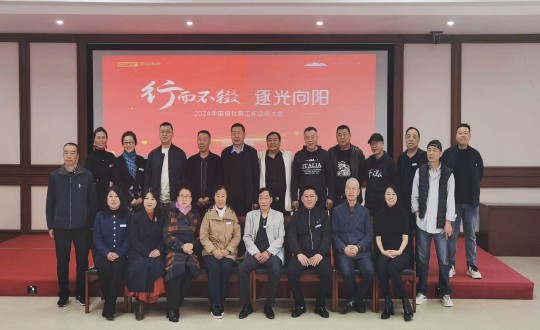 2024年4月17日，，，，，，南山运营公司举行“行而不辍 逐光向阳”2024年5001拉斯维加斯社群事情发动大会_副本.jpg