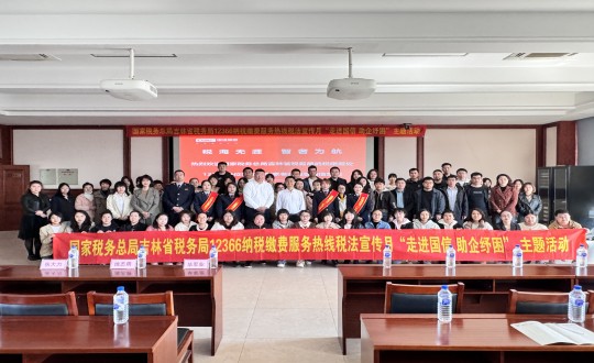 2024年4月30日，，，集团财务系统举行“走进5001拉斯维加斯 助企纾困”主题运动_副本.jpg