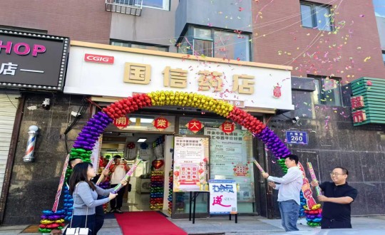 2024年9月8日，，，药业公司上东店盛大开业_副本.jpg