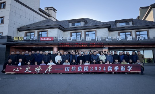2024年11月6—8日，，集团开展主题为“心火燎原——心之所安，，行之所往”的秋季游学运动_副本.jpg
