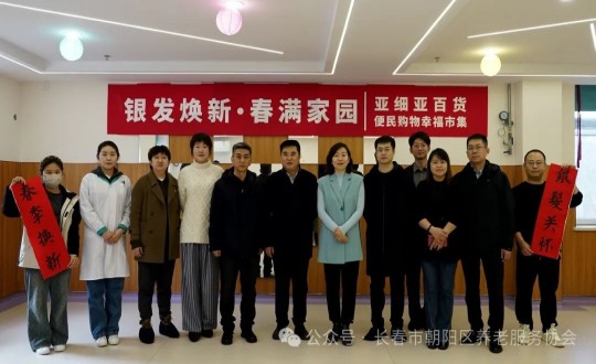 18.解总受邀加入“银发焕新·春满家园”运动（图片右下角水印p掉）_副本.jpg