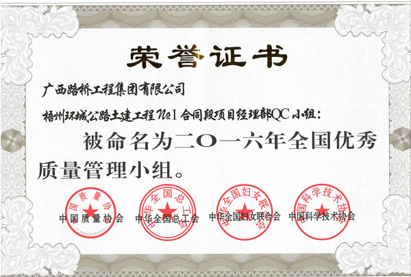 1477041396905004111.jpg 2016年全国优良质量治理幼组_副本.jpg