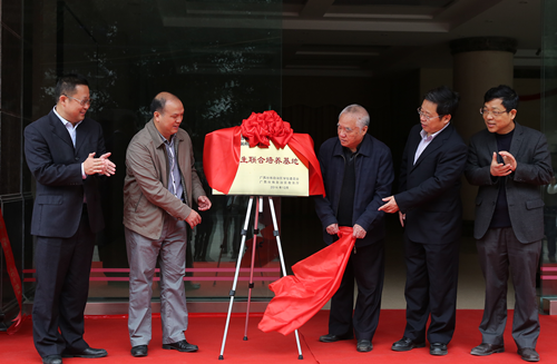 图2：郑皆连院士与庞博新董事长为造就基地揭牌.png