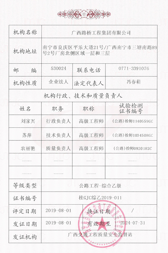 20190830034730176 开元游戏大厅app·(中国区)官方网站
