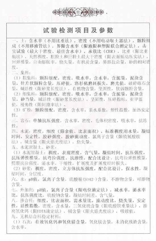 20190830034742889 开元游戏大厅app·(中国区)官方网站