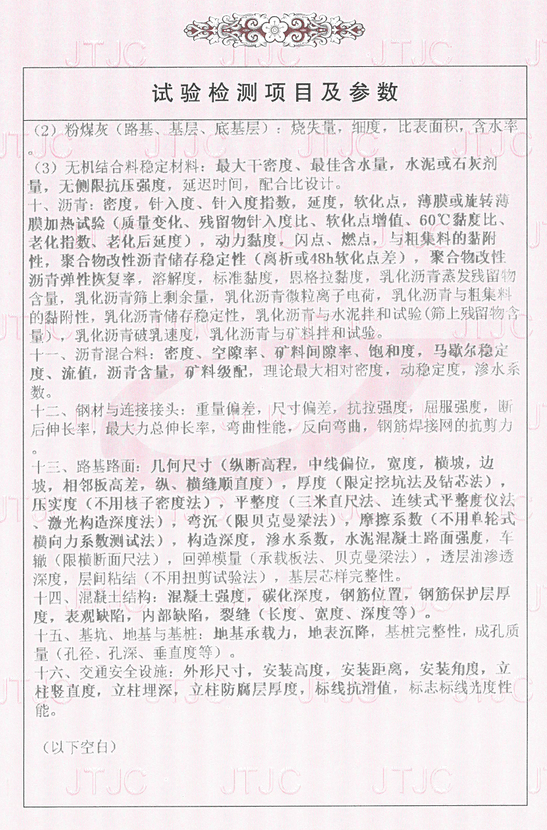 20190830034752879 开元游戏大厅app·(中国区)官方网站
