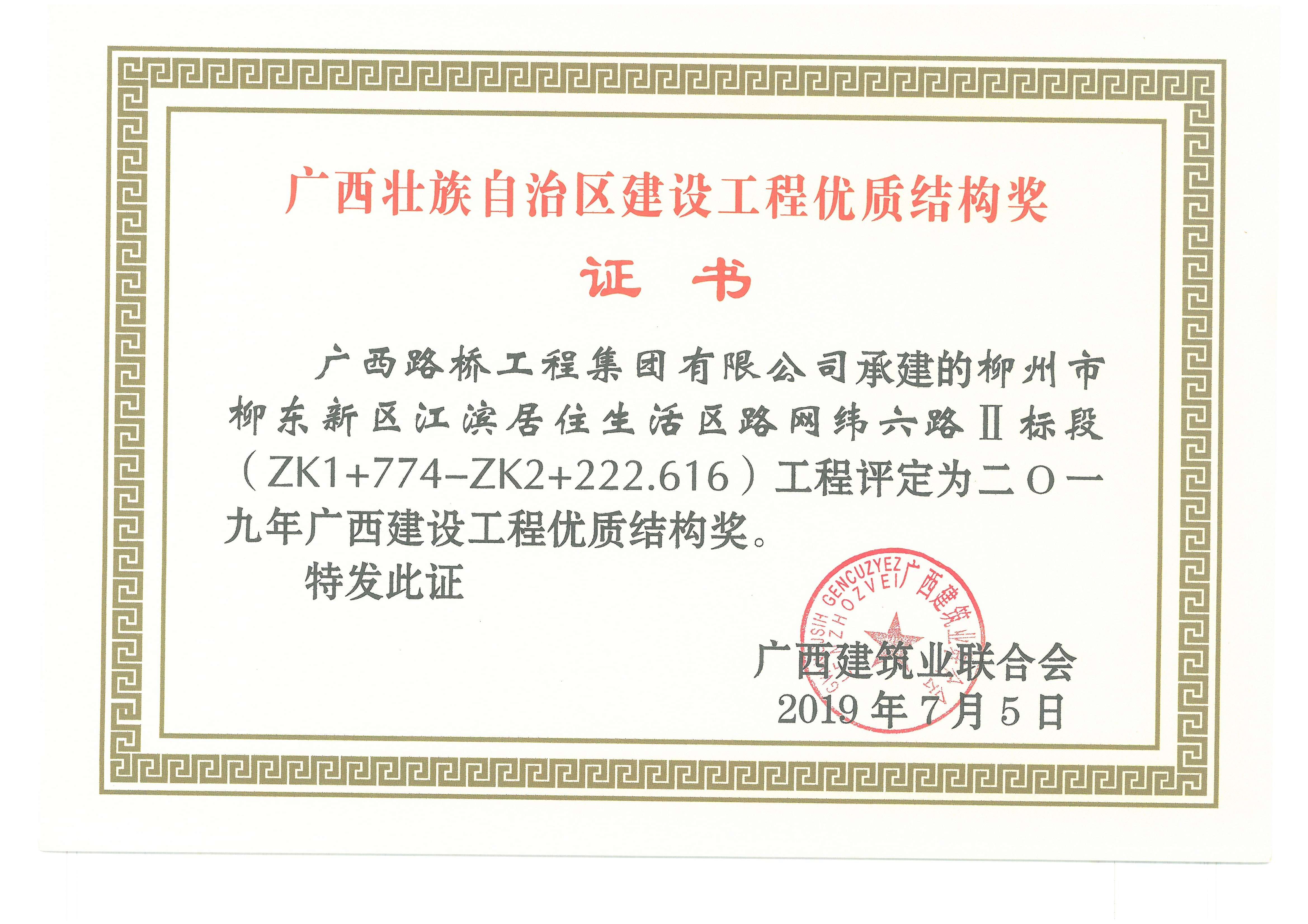 20191104091945746 开元游戏大厅app·(中国区)官方网站
