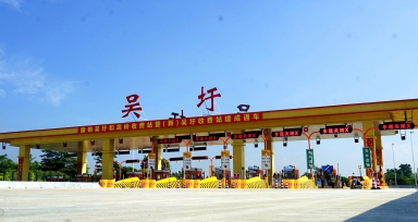 嘉峪关市T1收费站