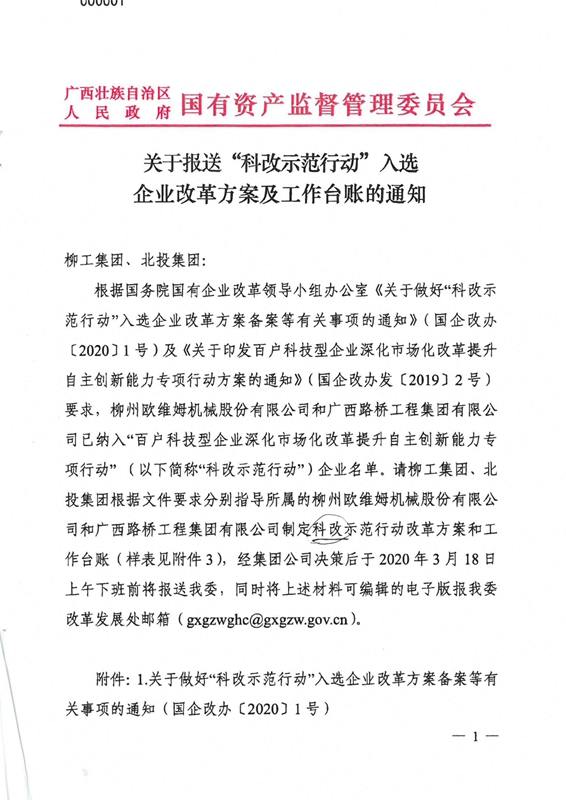 20200316044826690 开元游戏大厅app·(中国区)官方网站