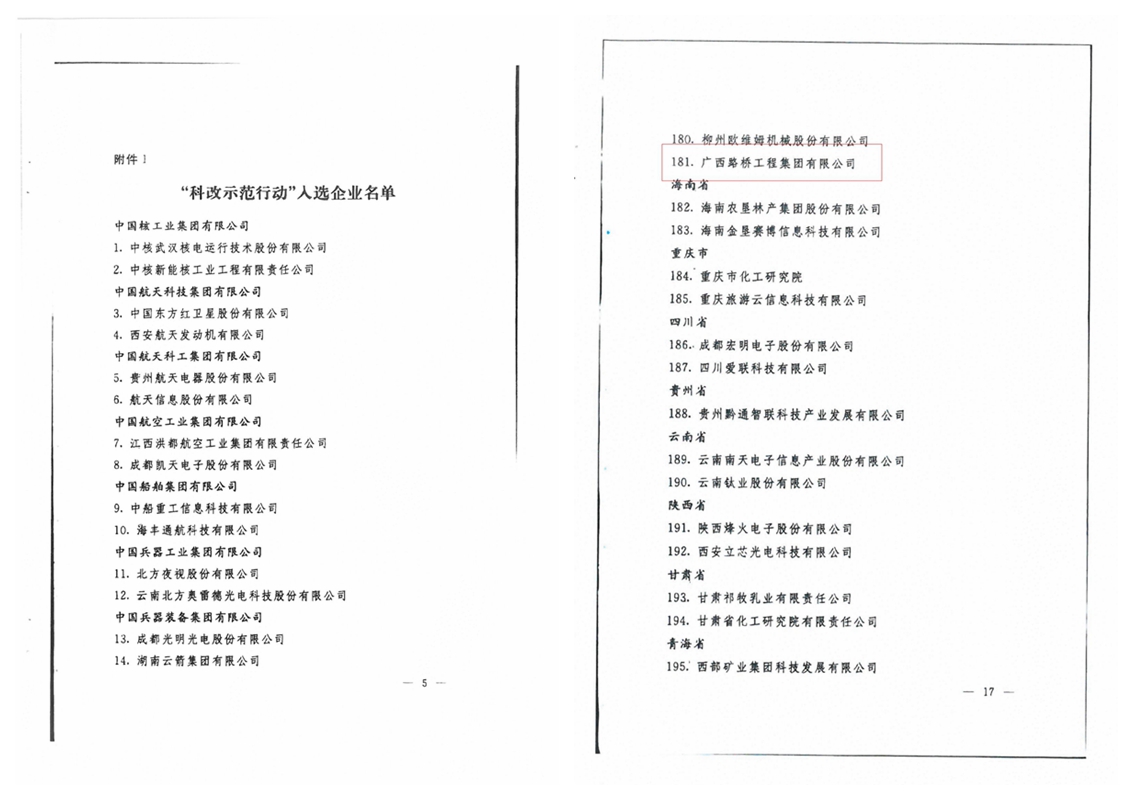 20200316044844899 开元游戏大厅app·(中国区)官方网站