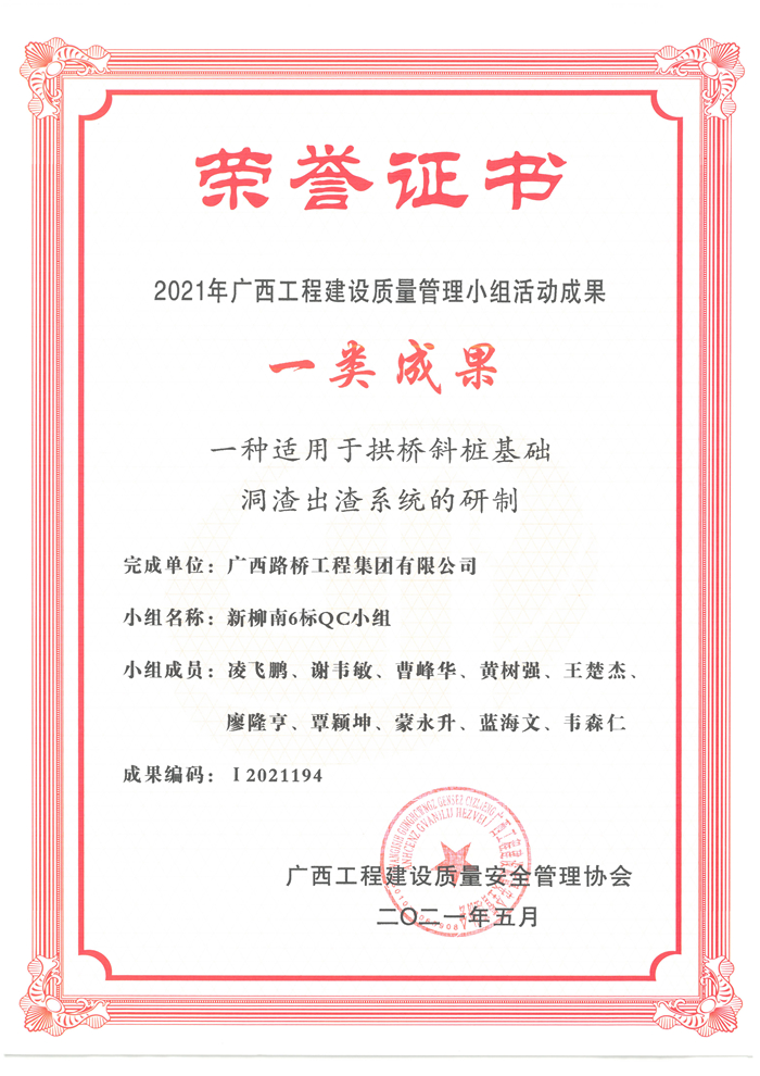 20210602082550612 开元游戏大厅app·(中国区)官方网站